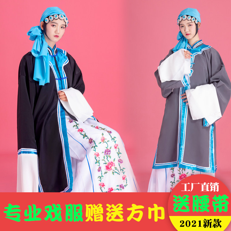 戏服装女京剧褶子秦香莲