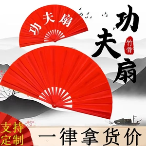 太极扇功夫扇红色扇子双面高档演出武术响扇成人少儿舞蹈扇竹骨扇