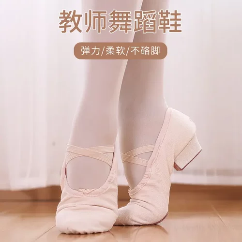 舞蹈鞋带跟软底帆布教师鞋肚皮舞鞋形体礼仪训练鞋成人芭蕾鞋跨境
