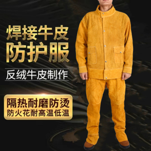 防烫皮衣 防阻燃隔热皮裤 牛皮套装 加厚耐高温电焊工作服大码