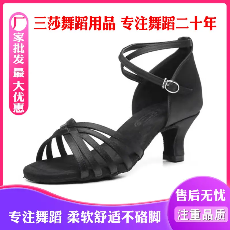 三莎正品专业拉丁舞鞋女成人软底专业中高跟舞蹈鞋恰恰舞
