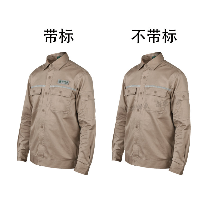 版夏季纯棉国家电网工作