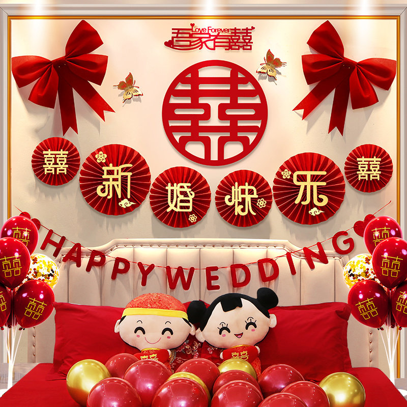 婚房布置套装结饰新房喜