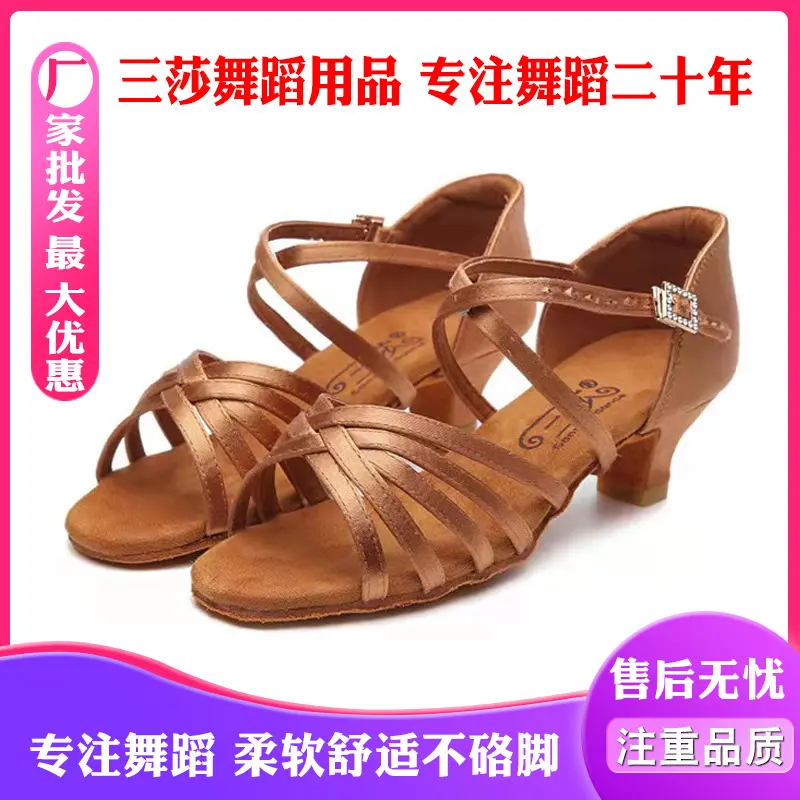 三莎高档儿童拉丁舞鞋女成人中跟女童舞蹈鞋软底初学者练功鞋