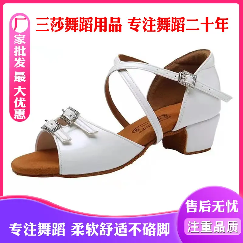 三莎新款拉丁舞鞋女少儿童女孩女童初学者舞蹈鞋软底练功