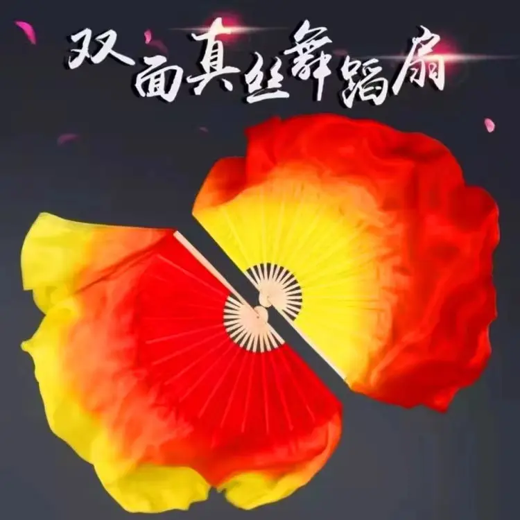 真丝舞蹈扇跳舞扇加长双面秧歌扇火焰扇彩扇红黄色渐变开场舞扇子