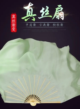 真丝扇淡绿色舞蹈扇子古典舞胶州秧歌中国风 双面纯色真丝舞蹈扇