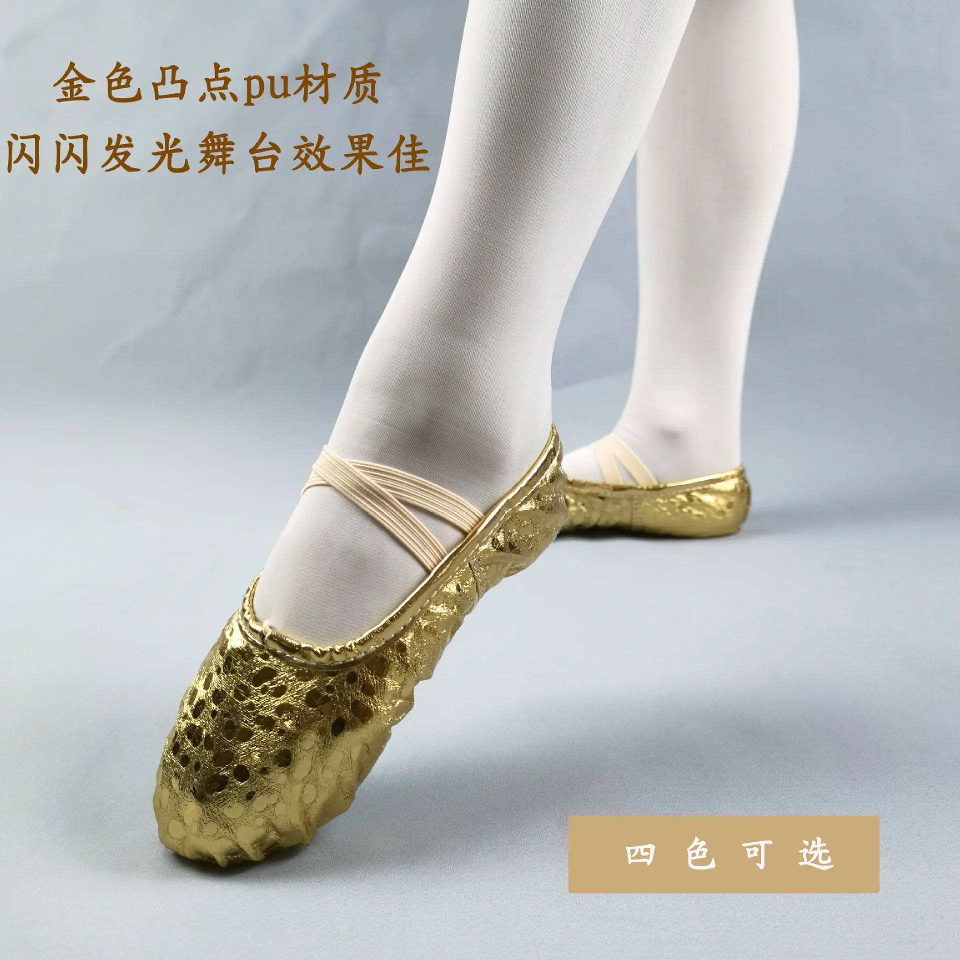 儿童芭蕾舞鞋 金色 银色 亮革演出鞋 成人舞蹈鞋女软底猫爪鞋