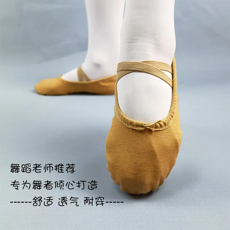 儿童舞蹈鞋 女软底帆布练功鞋 男猫爪鞋 成人瑜伽芭蕾舞鞋