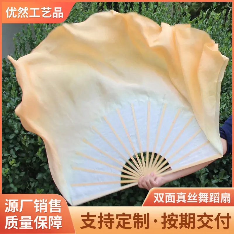 古典舞扇子米黄渐变胶州秧歌俏红狐青玉恋民族舞蹈双面真丝跳舞扇