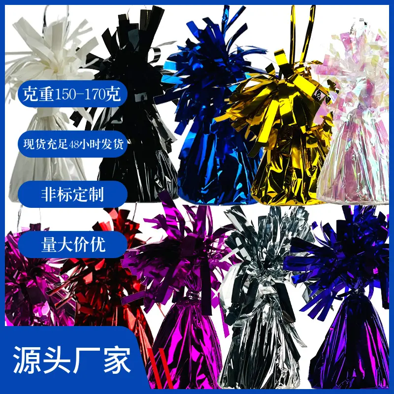 气球重力块吊坠圣诞装饰结婚新年生日场景布置桌面摆件固定水