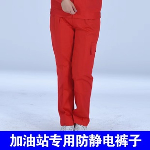 中国石化加油站工作服裤子防静电定制新款中国石油加气站裤子大码