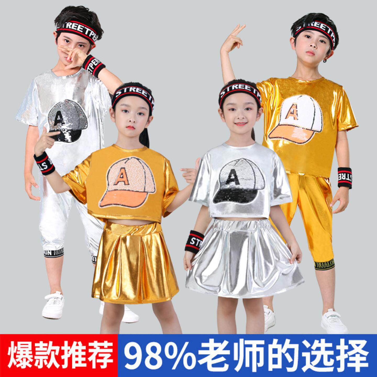 六一儿童演出服啦啦队爵士舞男