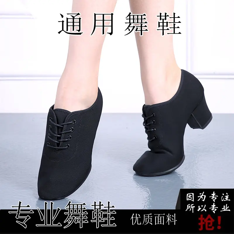 拉丁舞鞋女士中高跟交谊舞蹈鞋软底教师形体鞋广场跳舞鞋培训班团