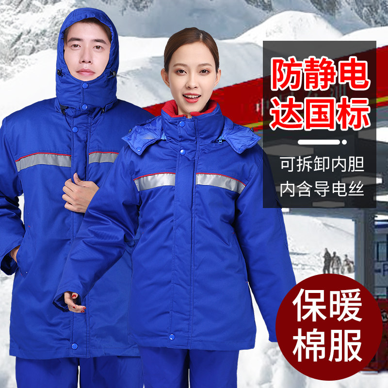 加油站防静电工作服棉衣