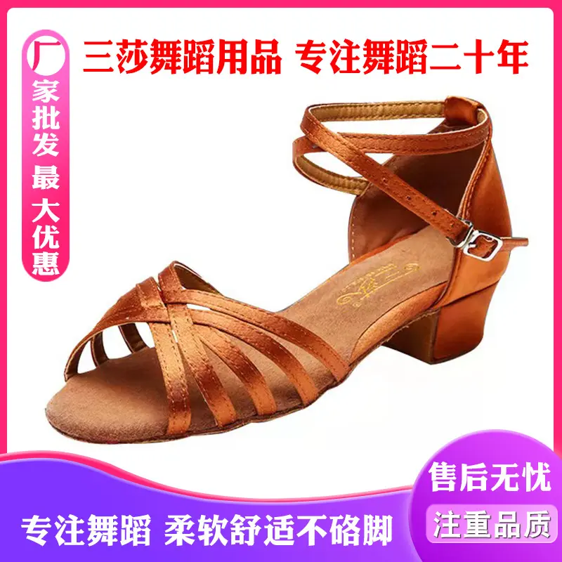 三莎拉丁舞鞋儿童专业女童女孩软底舞蹈鞋少儿跳舞鞋初学者白