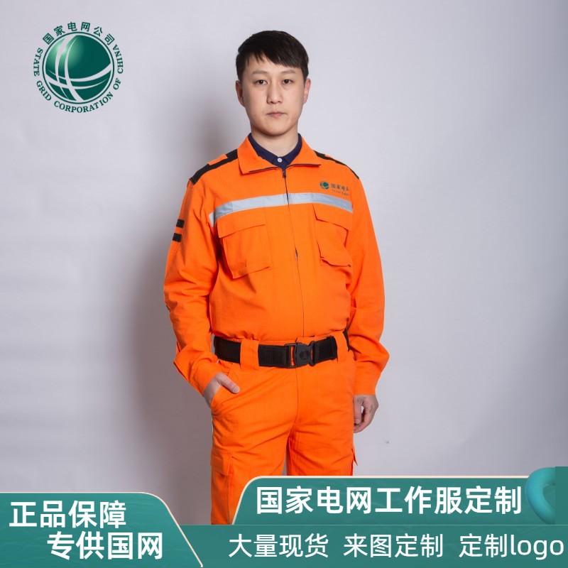 春夏国家电网应急救援纯