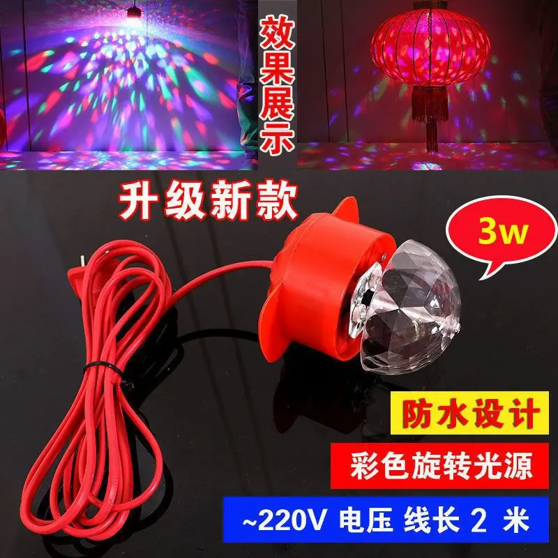 大红灯笼内置电线电灯红色专用led灯泡防水配件旋转灯笼灯珠伴侣