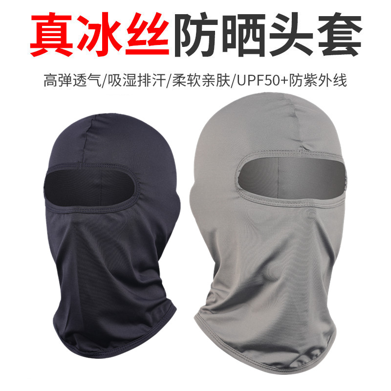 夏天冰丝头套全脸男女遮