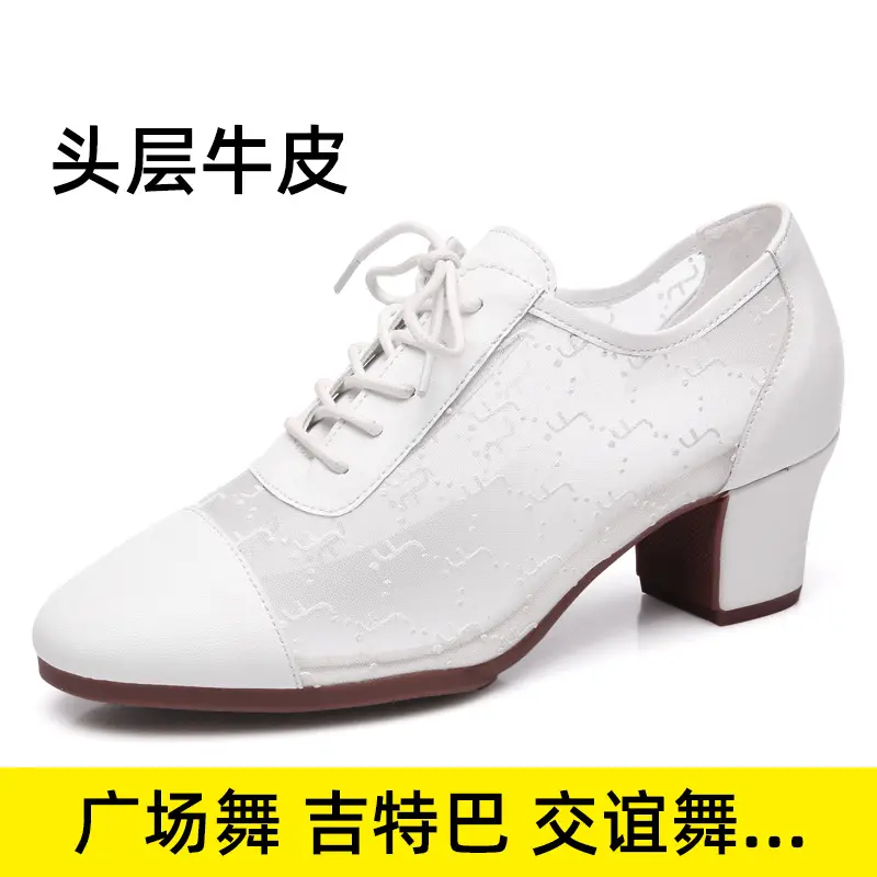 舞帕交谊舞女士中高跟牛皮透气广场跳舞鞋吉特巴双人舞软底平时穿