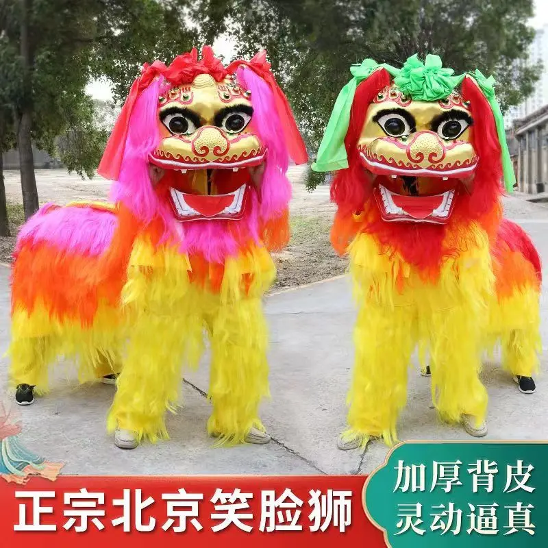 双人北狮舞狮全套一整套金粉亮片笑脸北狮舞龙舞狮民俗社火道具