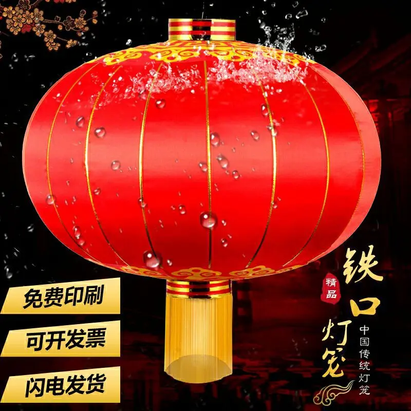 户外防水防晒节日装饰灯笼绸布结婚喜庆大红铁口绸布春节大红灯笼