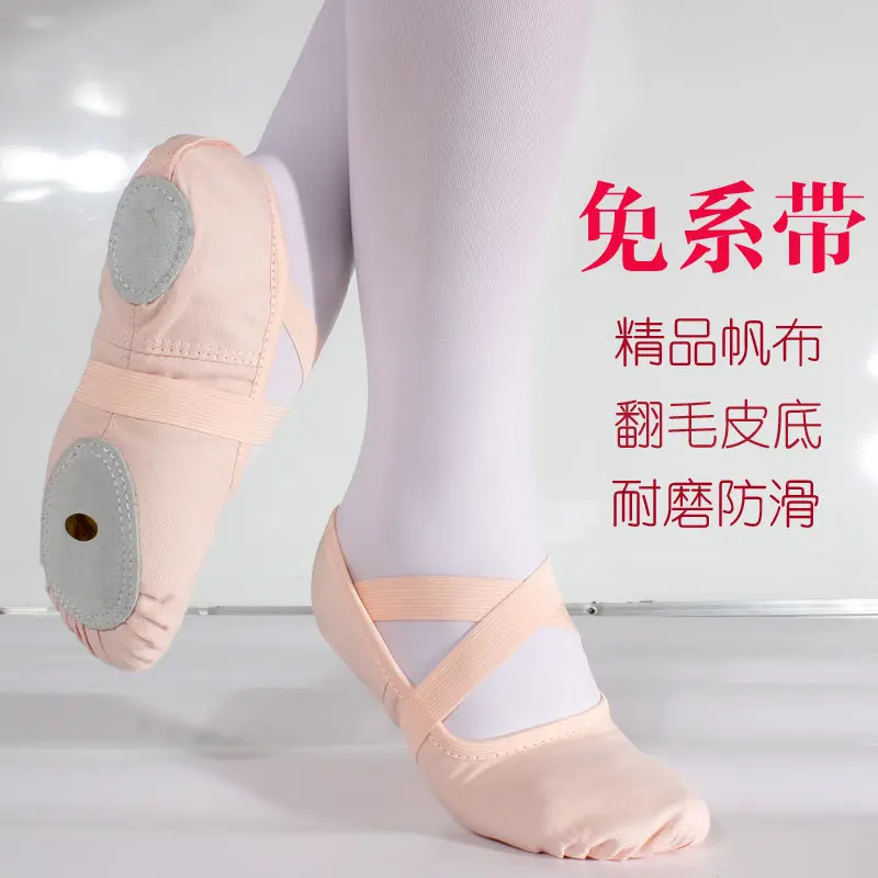 舞蹈鞋儿童女成人软底免系带练功鞋瑜伽跳舞鞋芭蕾舞女童民族软芭