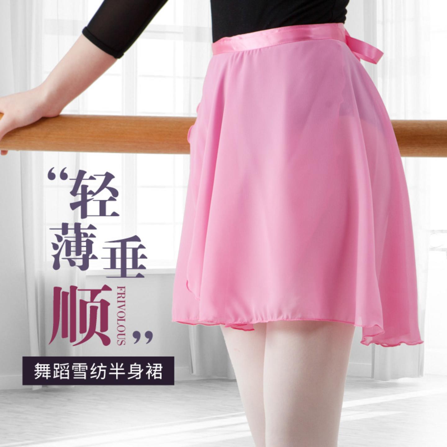 一件代发成人儿童通用芭蕾舞蹈裙