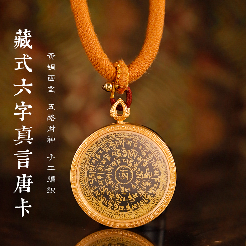 西藏手绘六字真言唐卡坛城吊坠楞严咒随身小唐卡咒轮旅游景区挂坠