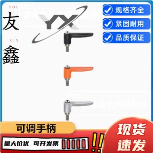 L12 L25 L20 固定把手可調手柄HAD81