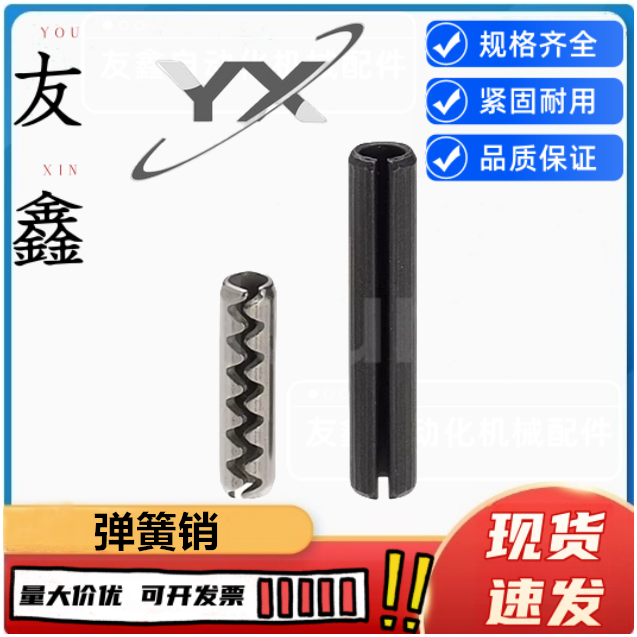弹簧销SSPR/SSPSR2/3/4/5/6/8/10-5/6/8/10/12/14/16/20/25