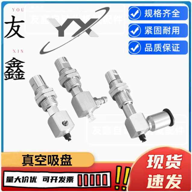 SMC真空吸盘ZP3-Y侧边进气ZP3-Y015/Y02/Y035UNK/USK3-B3/04/U4