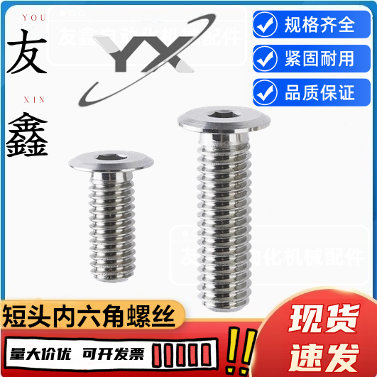 超短头/极低头螺丝CBSTSR2/2.5/3-3/4/5/6/8/10/12/16/20