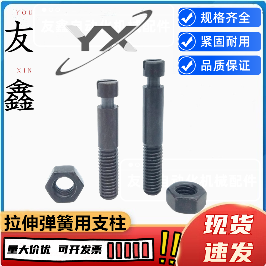 拉伸弹簧支柱一字槽带环槽半牙型BSPO3/4/5/6-15/20/25/30/35/40