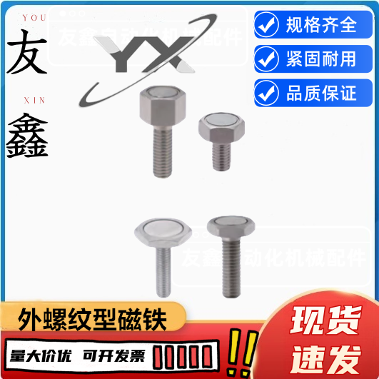 带座磁铁 BML31-M4/M5/M6/M8/M10-L10/L15/L20/L25/L30/L35