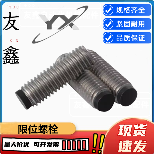 止动螺栓 软胶型缓冲紧定螺丝SBCTS8-8/10/12/16/20/25/30/35-60