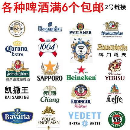 满5个包邮 艾丁格啤酒 维森 柏龙 1664  科罗娜 VB苦啤 宝华力亚