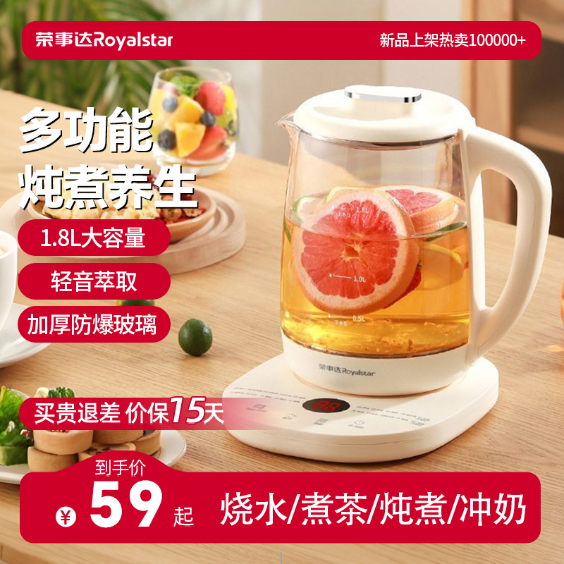 荣事达养生壶2025新款小型家用保温烧水壶办公室炖煮一体煮茶壶