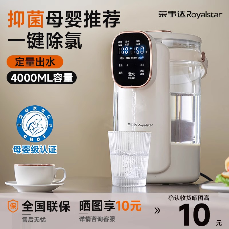 荣事达恒温热水瓶家用玻璃开水壶保温一体智能全自动烧水电热水壶