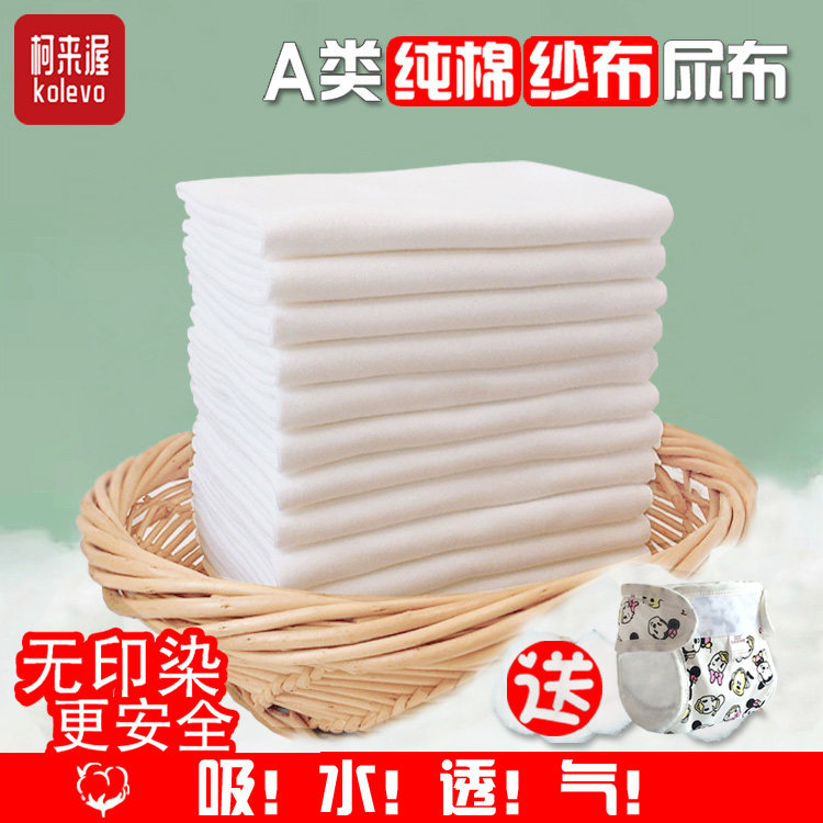 纱布尿布纯棉可洗全棉芥子新生婴儿专用介子宝宝用品尿片戒子透气 - 柯来渥旗舰店出品