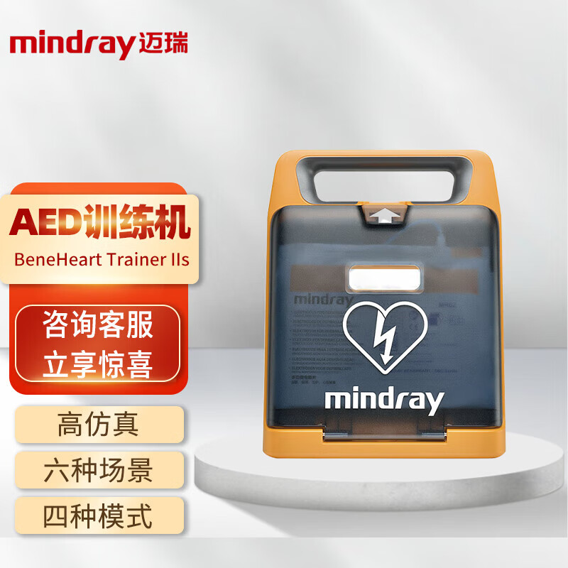 迈瑞aed除颤仪训练机咨询领优惠