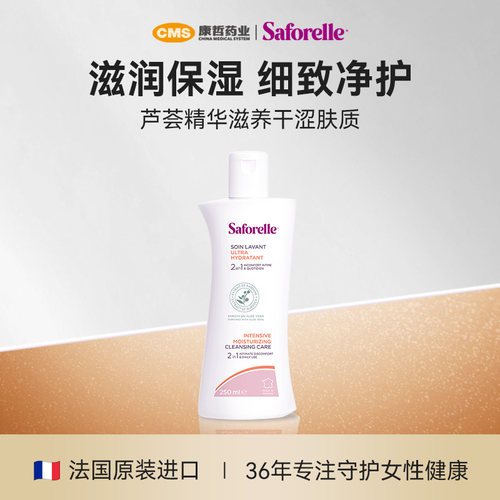 舒护蕊长效滋润保湿清洗液