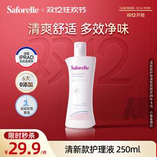 Saforelle舒护蕊女性护理洗液清新清洁液 250ml临期 29.9元