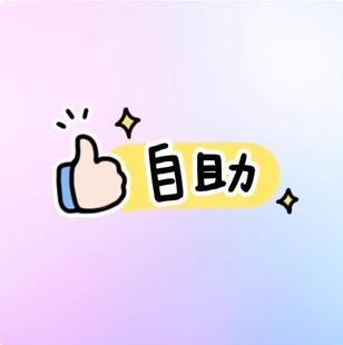 小初高精选各学科资料网络平台自助下载自动发vip会员账号