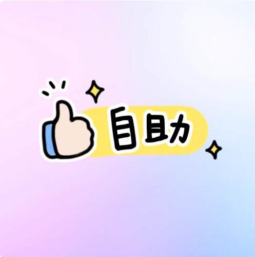 小初高精选各学科资料网络平台自助下载自动发vip会员账号