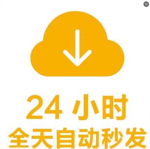 学科资料网自助下载小初高中精品课件免储值高端会试卷员自动发货