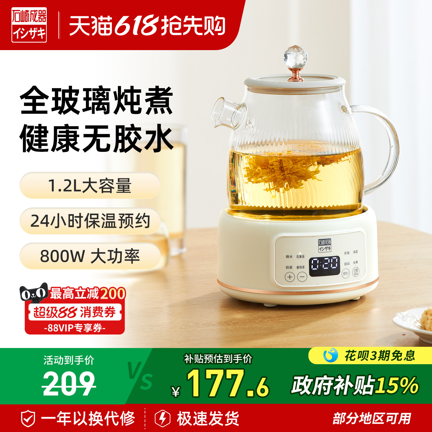 日本石崎成器全玻璃养生壶恒温家用多功能办公室小型烧煮水壶花茶