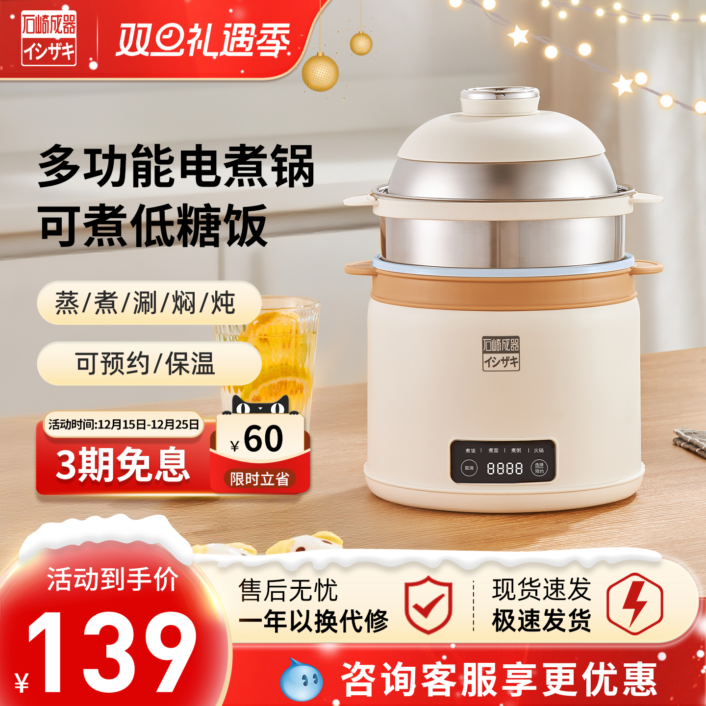 日本石崎成器电煮锅家用多功能电火锅蒸宿舍学生锅泡面煮饭小电锅