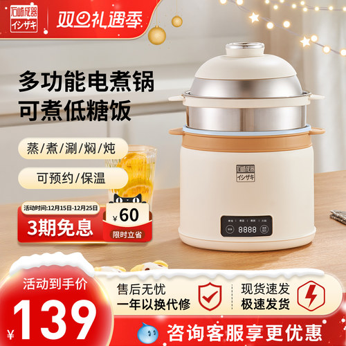 日本石崎成器多功能电煮锅煮饭面
