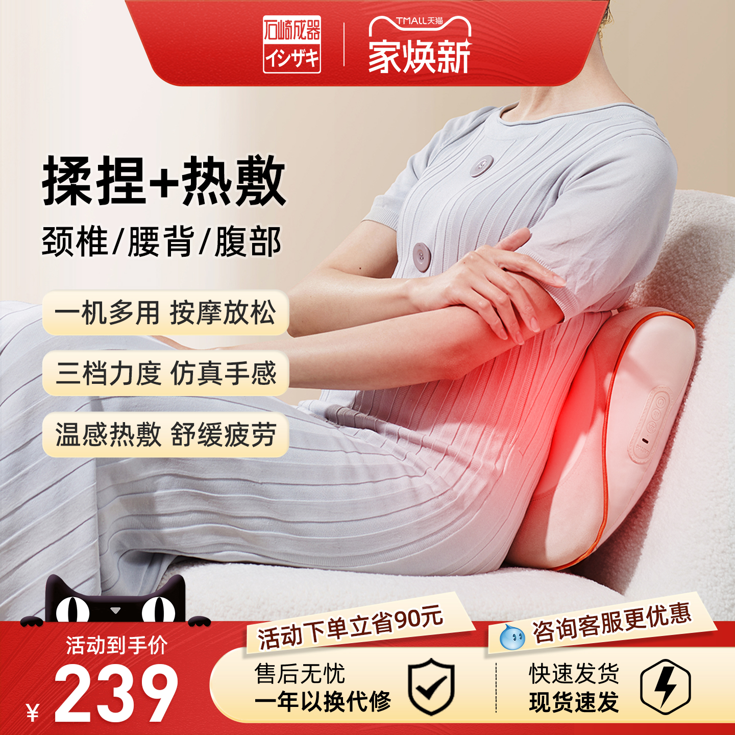 日本石崎成器腰部按摩仪器